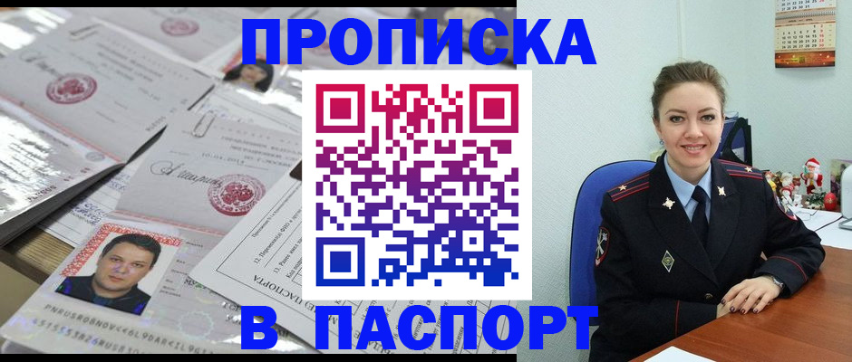 временная регистрация 2025 в Волоколамске