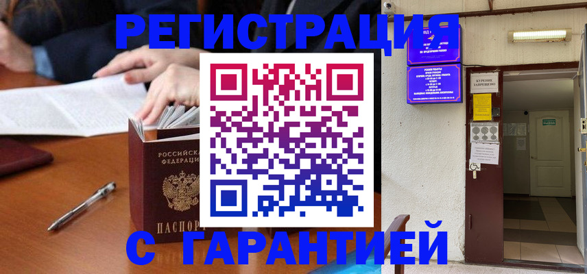 регистрация для школы в Волоколамске