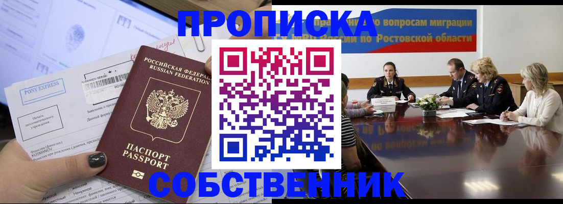 временная регистрация для всех в Волоколамске